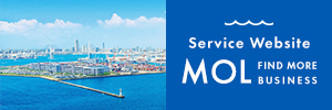 商船三井（MOL）サービスサイト